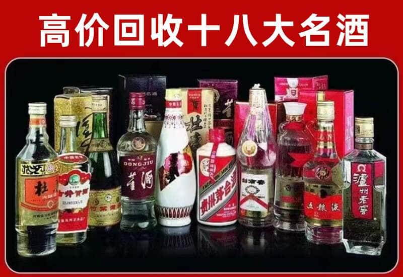 昆玉市茅台酒回收