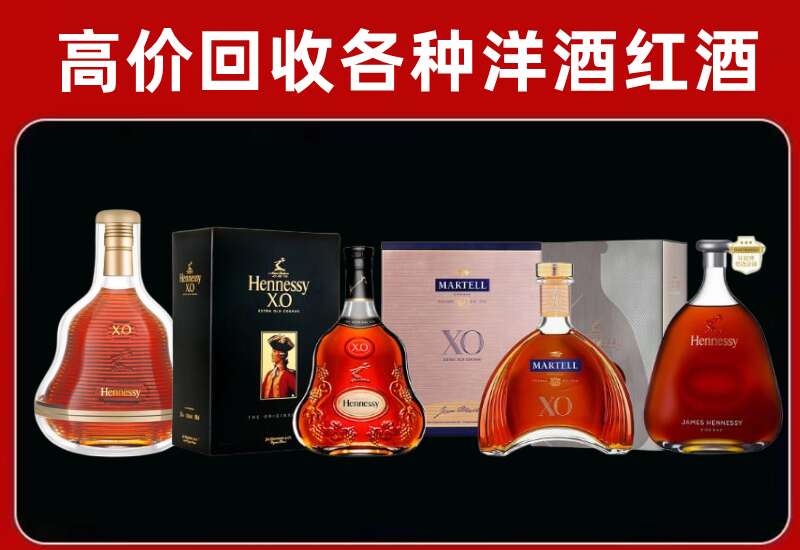 昆玉市回收轩尼诗